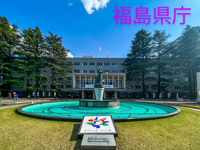 福島県庁舎