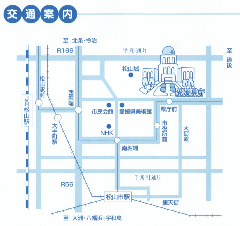 愛媛県庁までの交通案内図