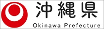 沖縄県公式バナー