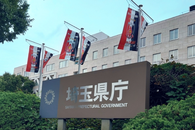 埼玉県庁舎